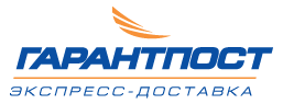 Гарантпост