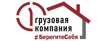 ТК «Первая Грузовая Компания»